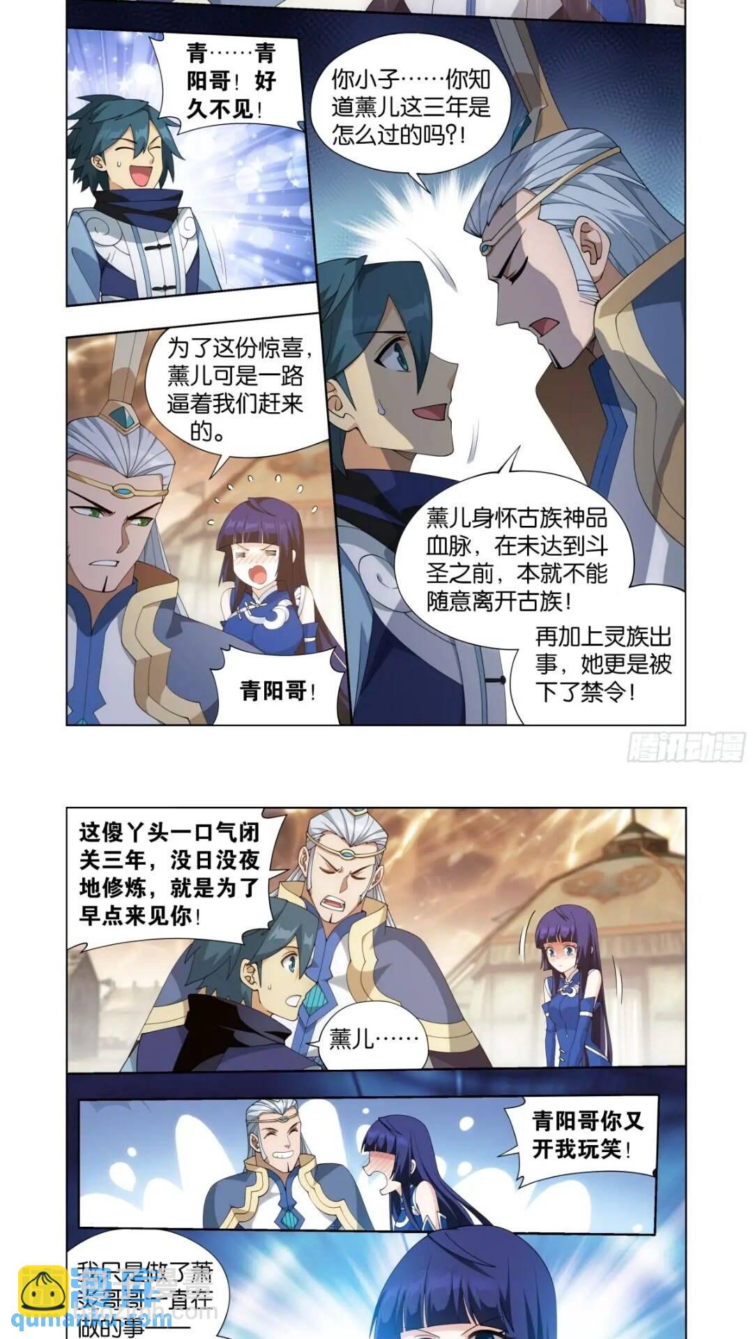 第415回 妖火的荒漠7