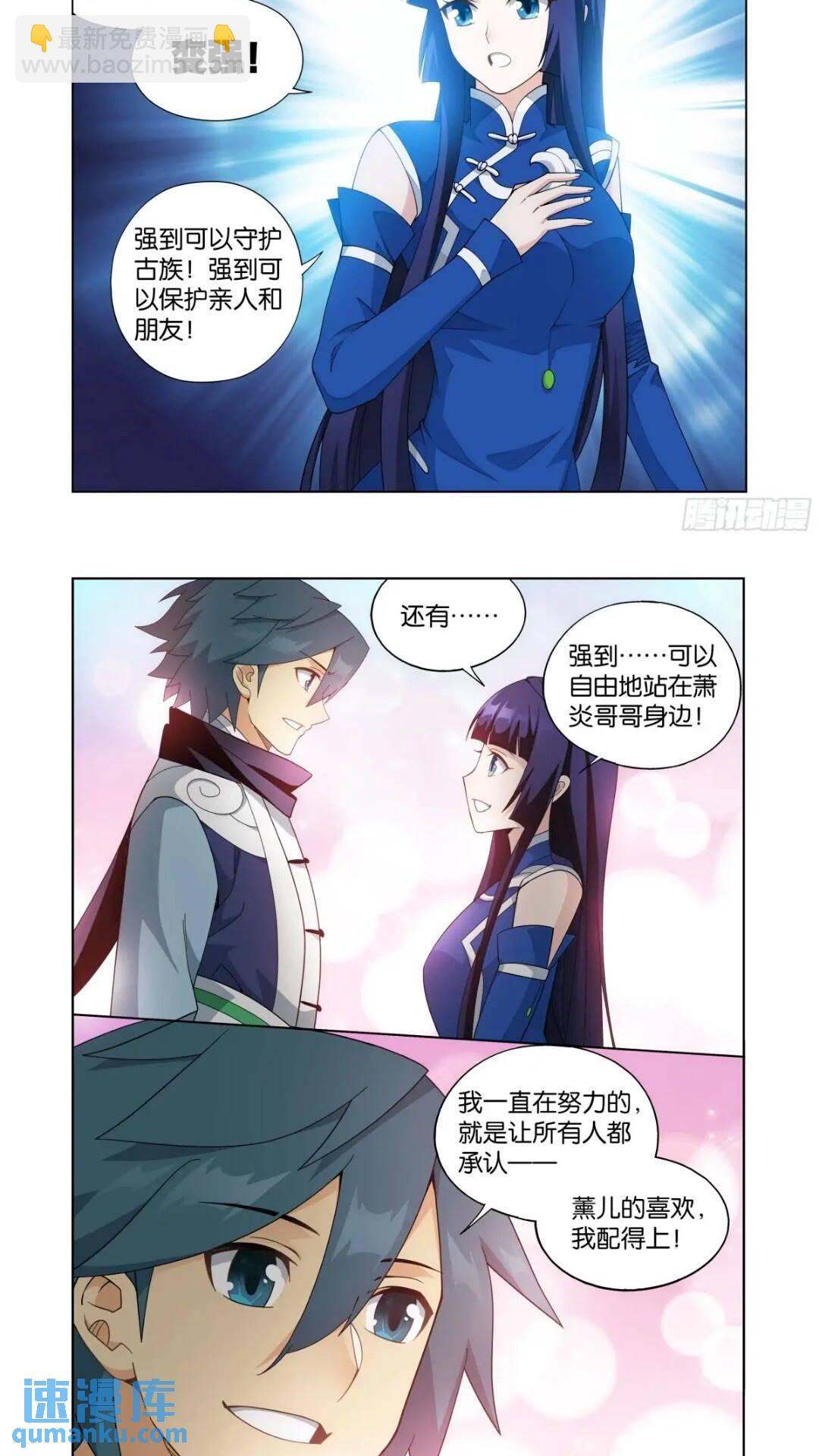 第415回 妖火的荒漠8