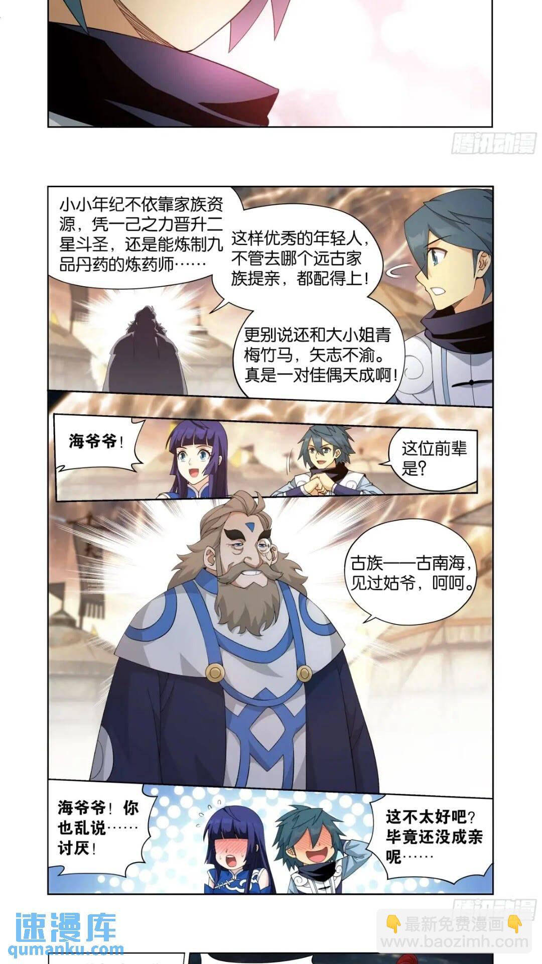 第415回 妖火的荒漠9