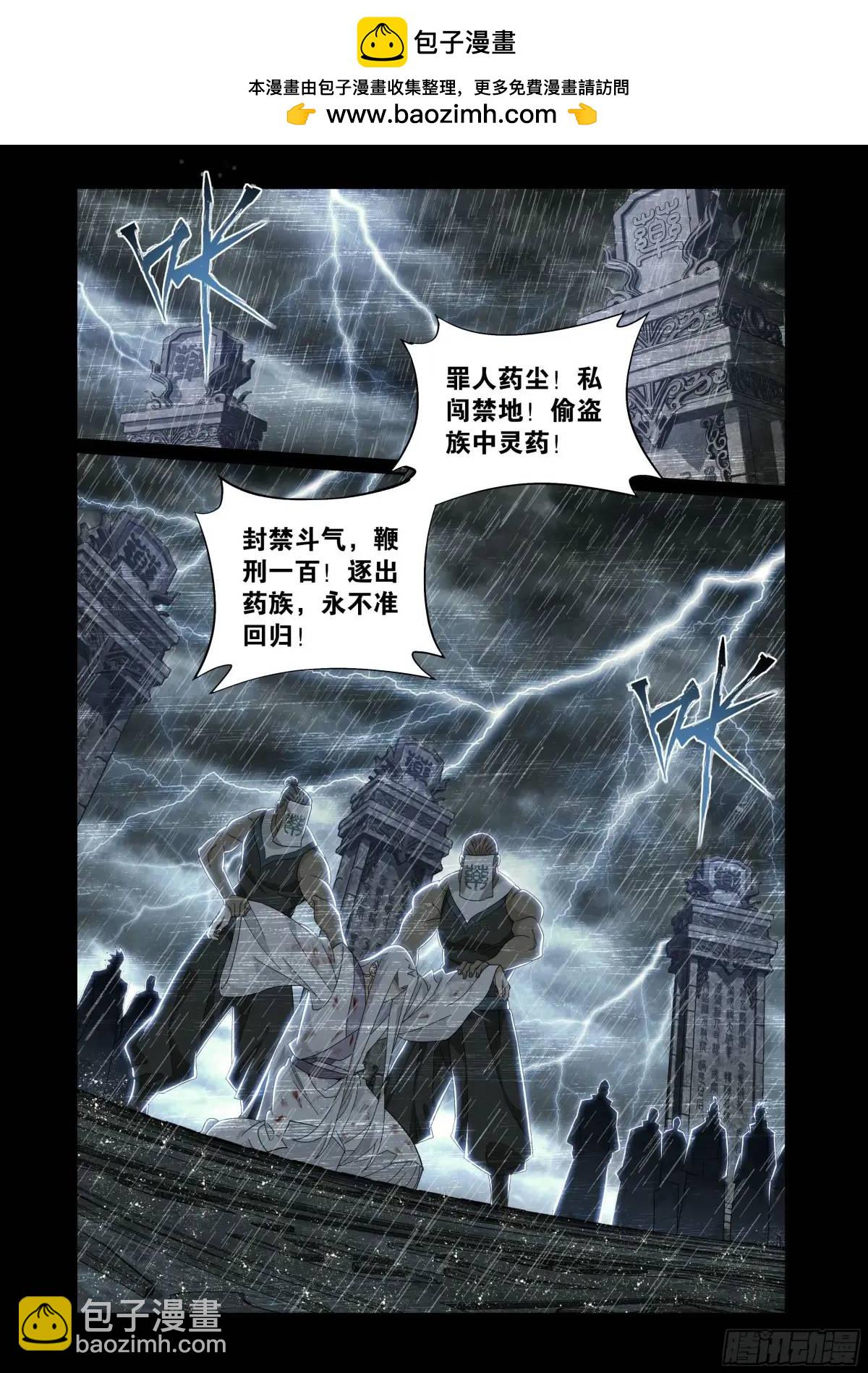 第416回 药族的挑战1