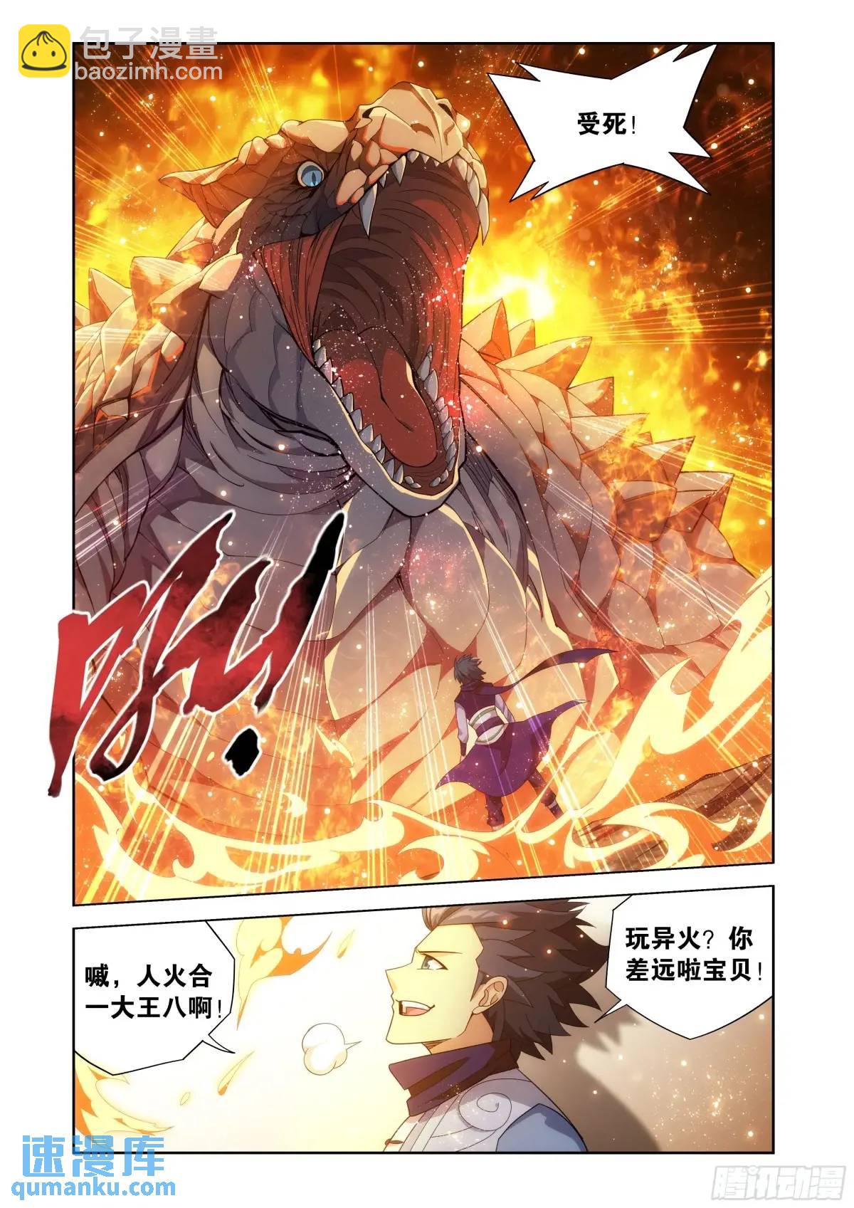 第416回 药族的挑战10