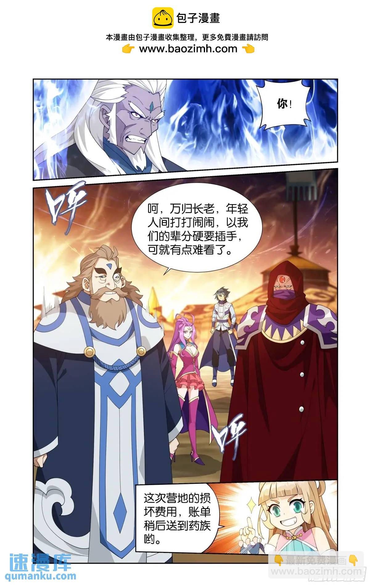 第416回 药族的挑战18