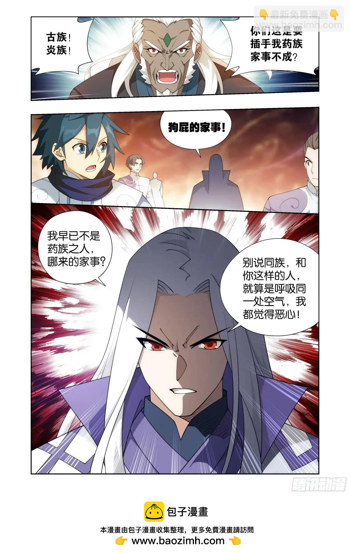 第416回 药族的挑战19