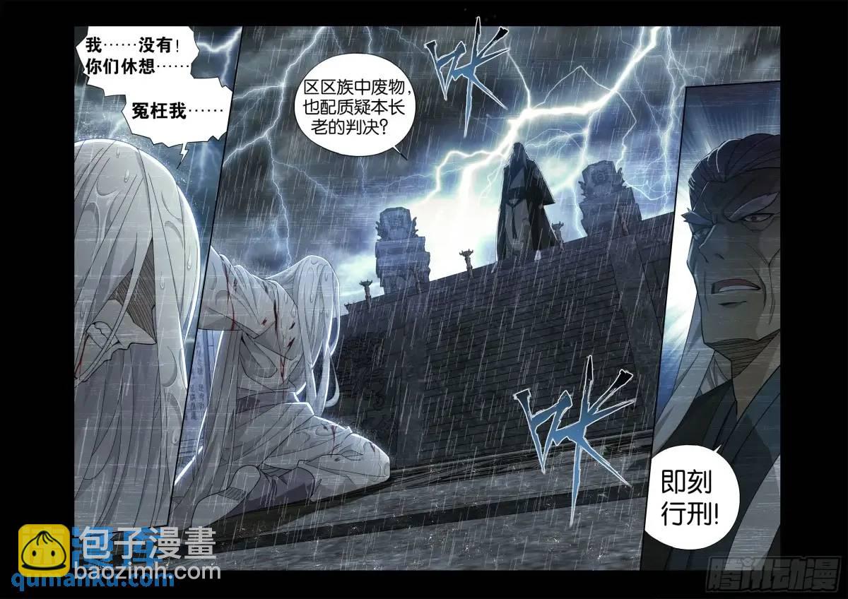 第416回 药族的挑战2