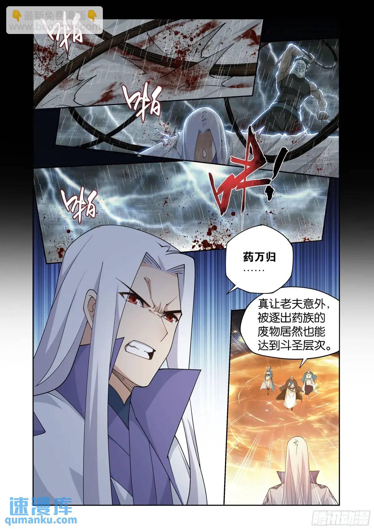第416回 药族的挑战3
