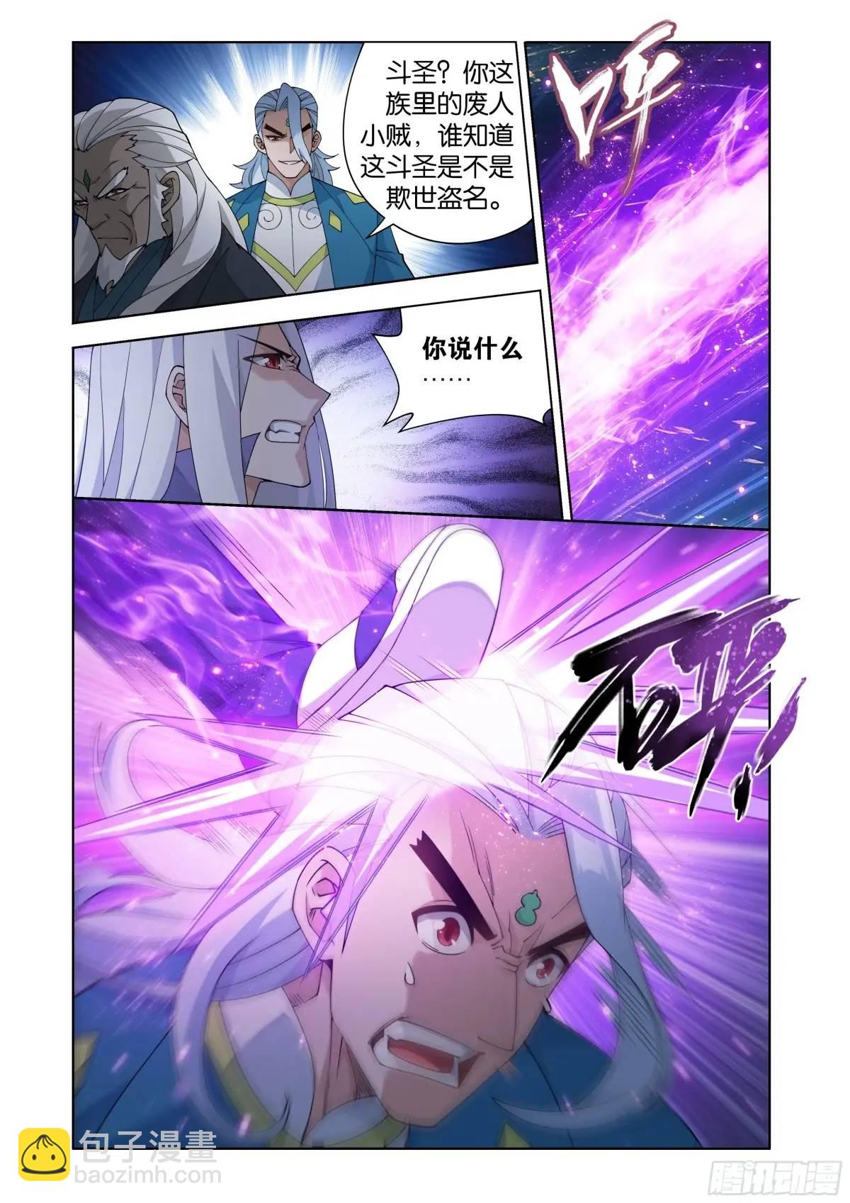 第416回 药族的挑战4