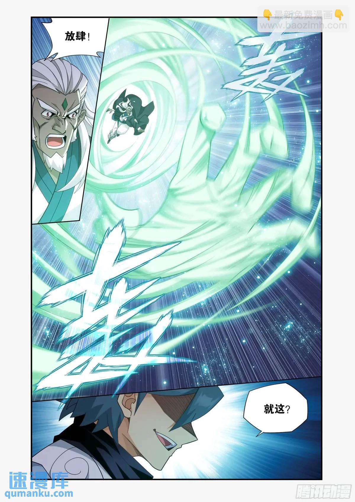 第416回 药族的挑战6