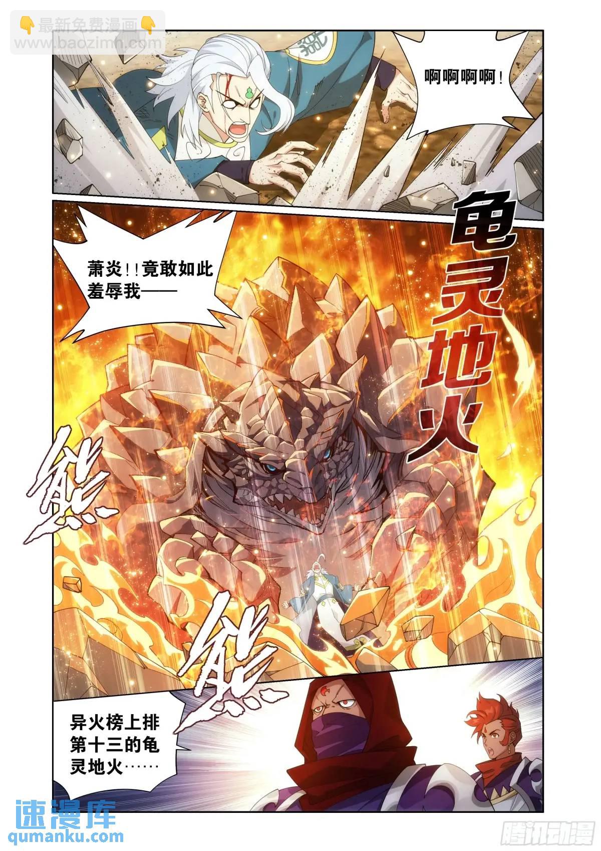 第416回 药族的挑战9