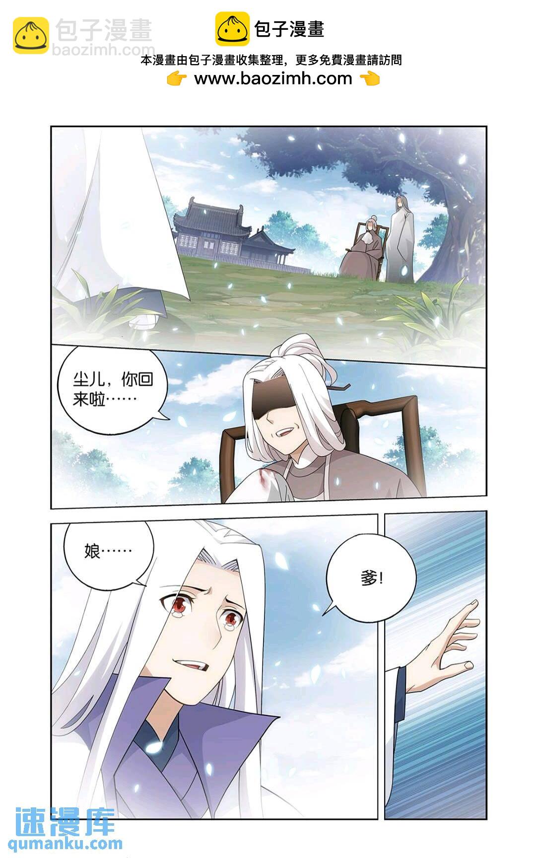 第418回 药尘的回忆1