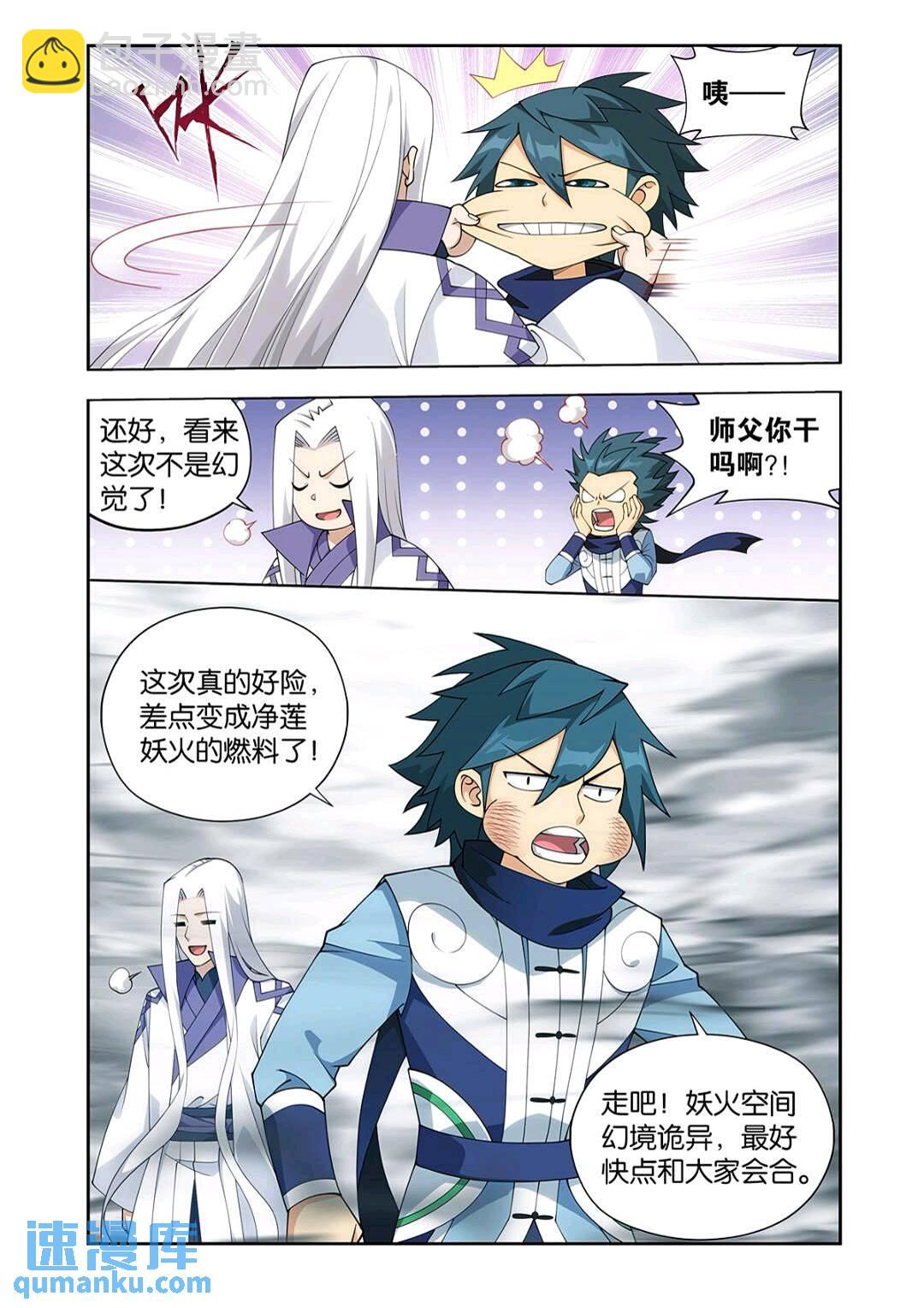 第418回 药尘的回忆10