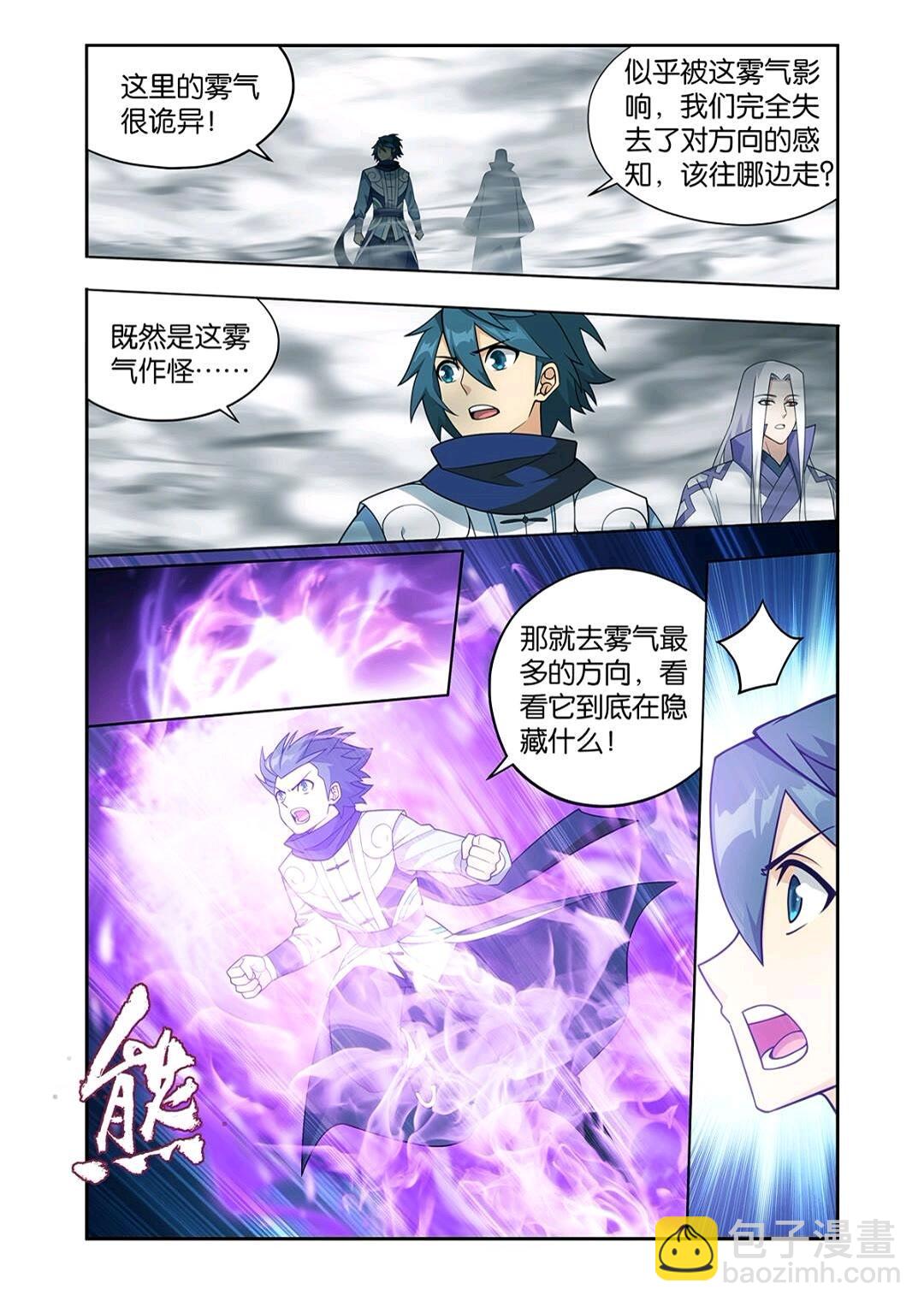第418回 药尘的回忆12