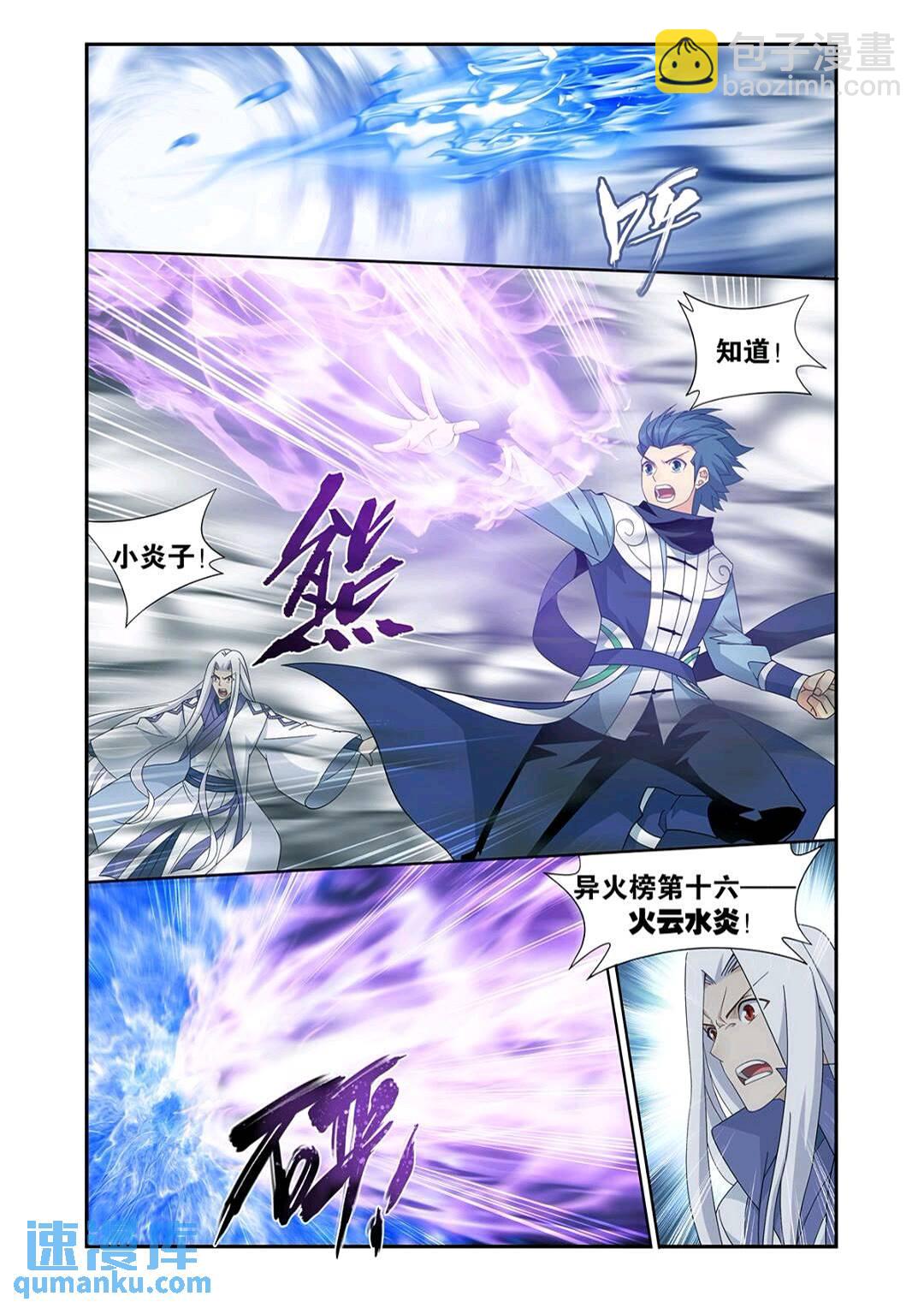 第418回 药尘的回忆13