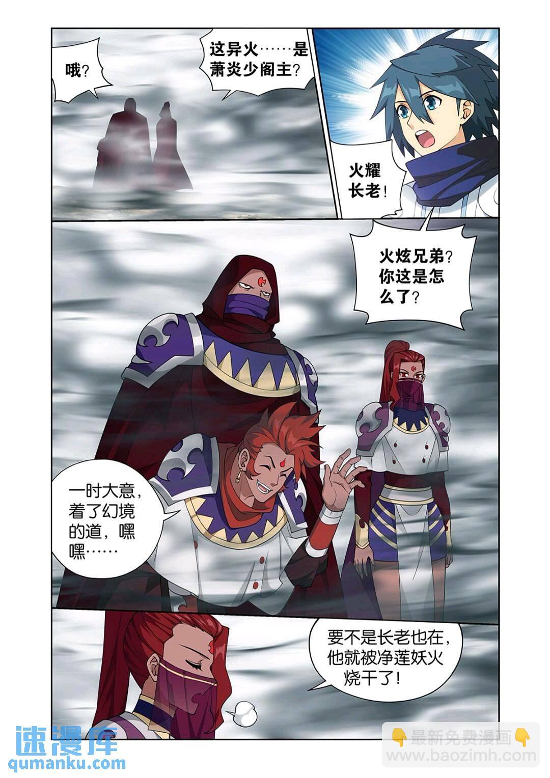 第418回 药尘的回忆14