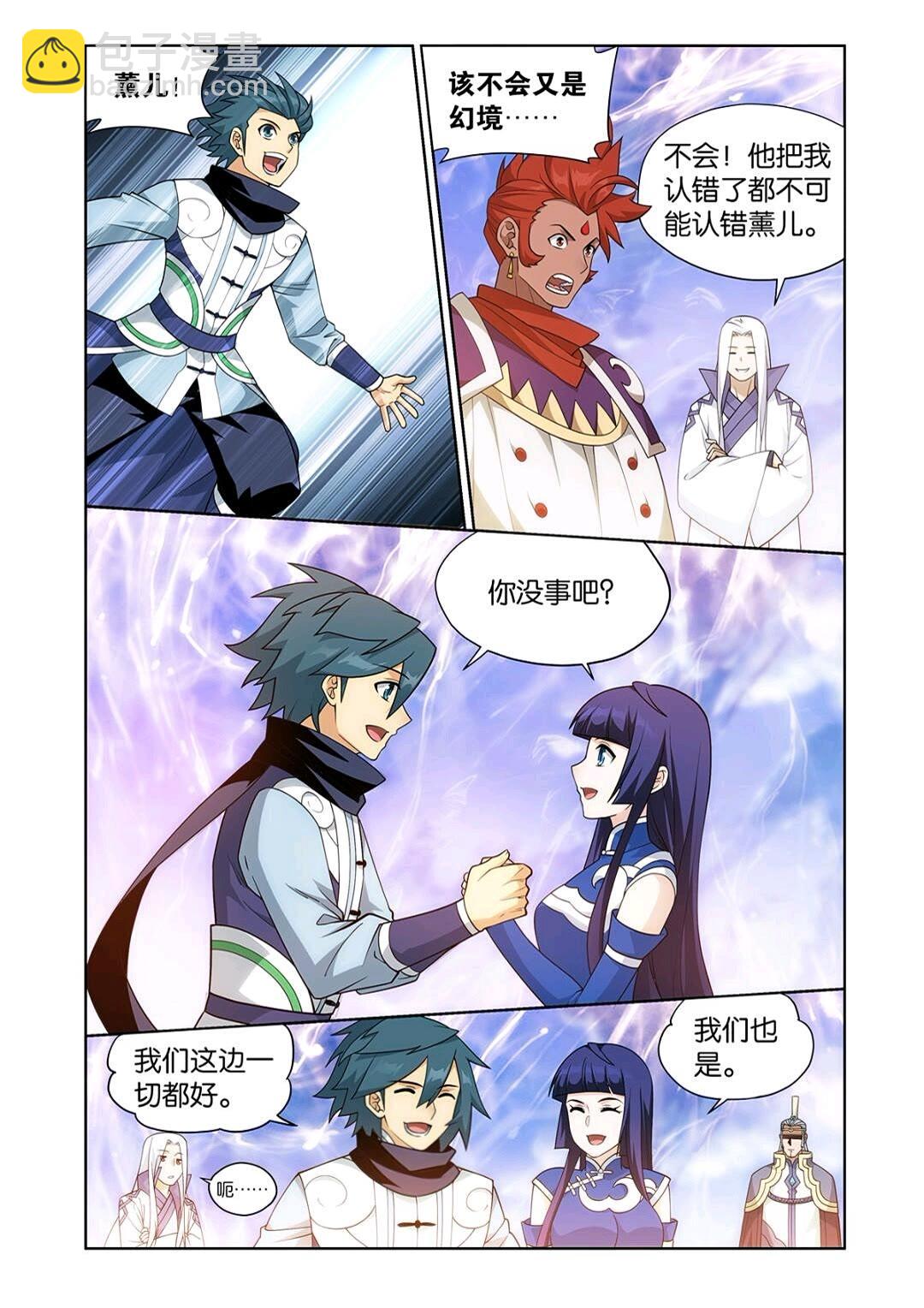 第418回 药尘的回忆17