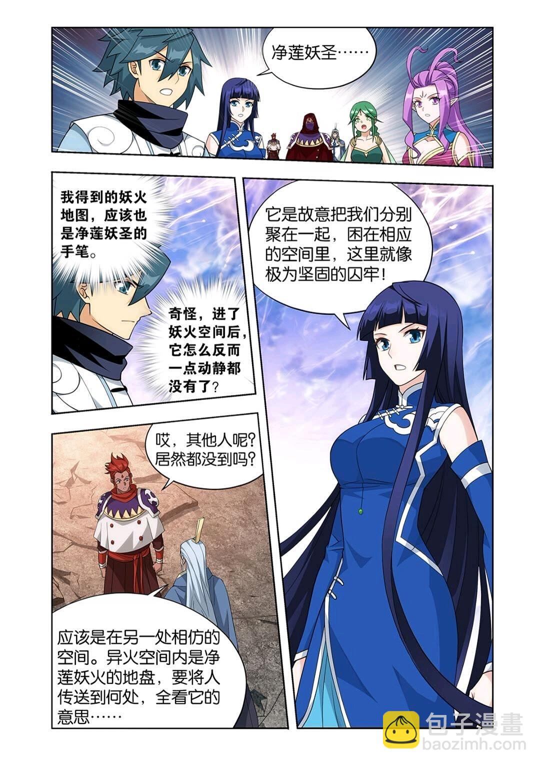 第418回 药尘的回忆19