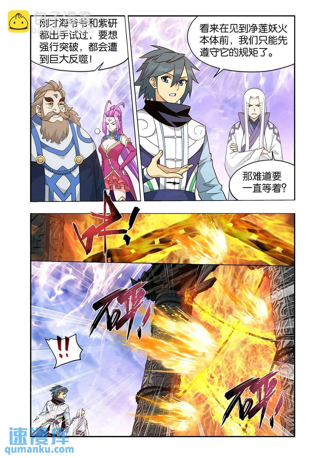 第418回 药尘的回忆20