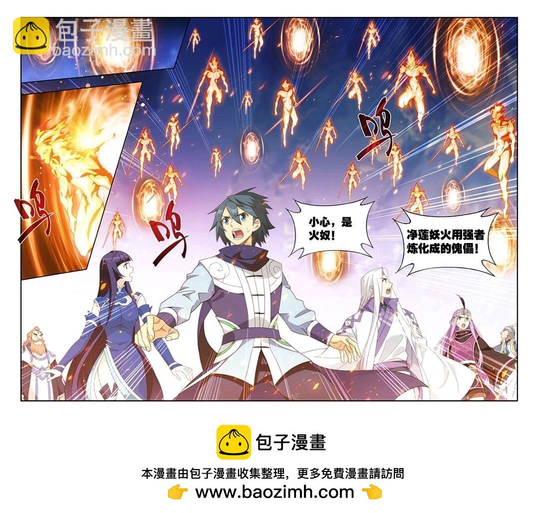 第418回 药尘的回忆21
