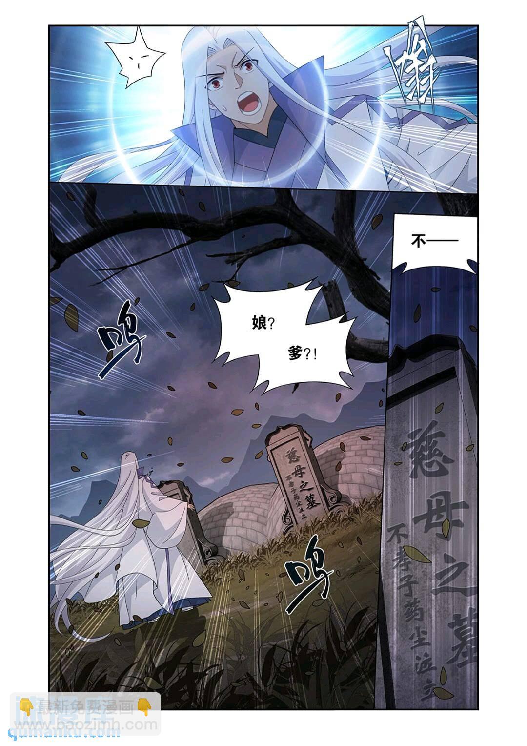 第418回 药尘的回忆4