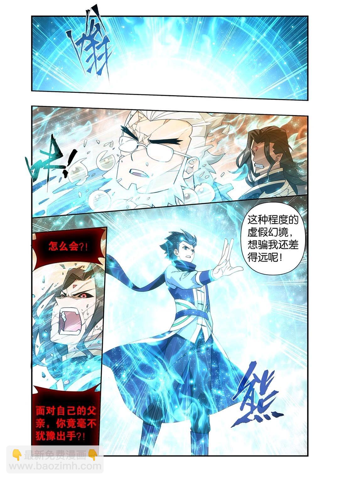 第418回 药尘的回忆5