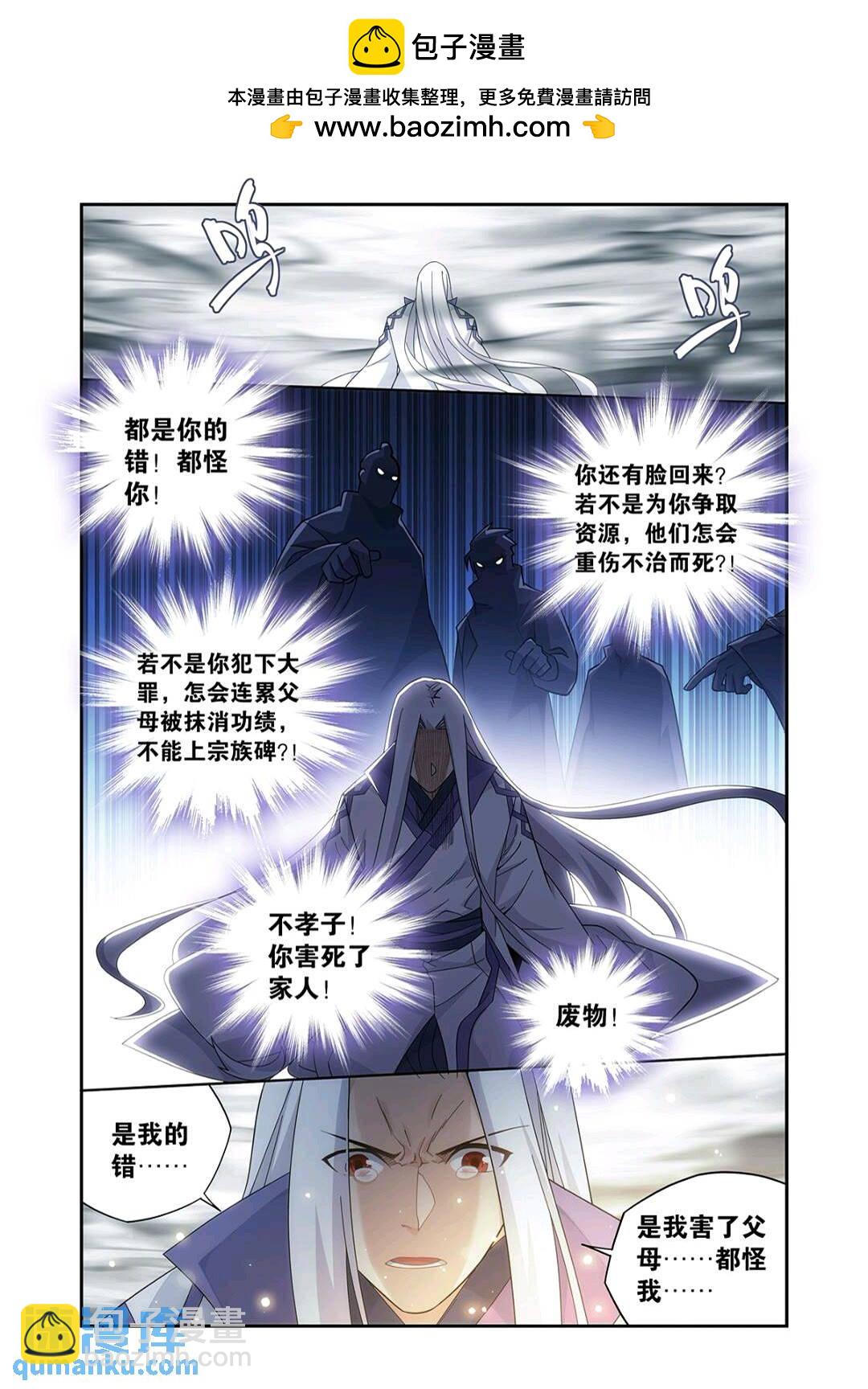 第418回 药尘的回忆7