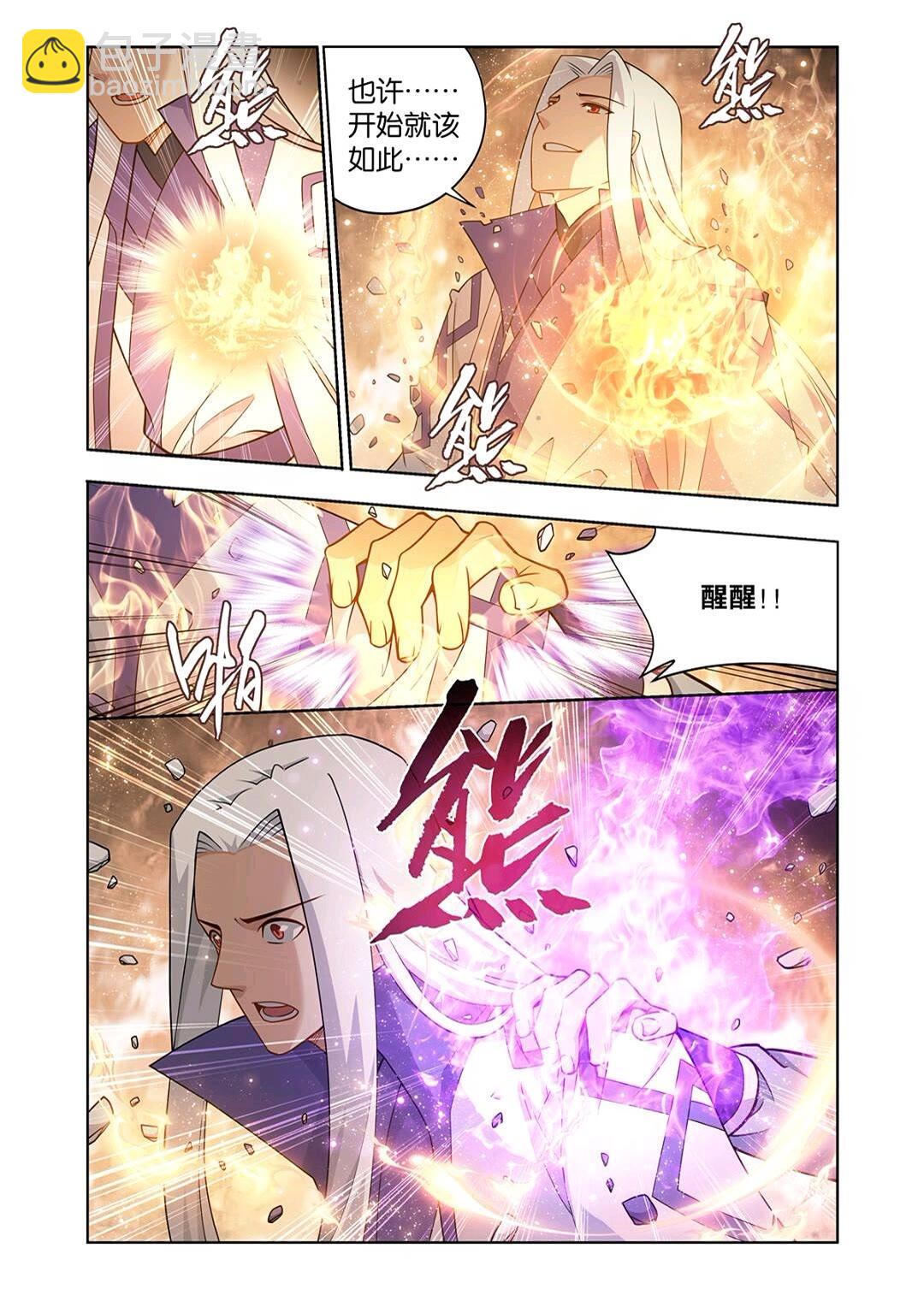 第418回 药尘的回忆8