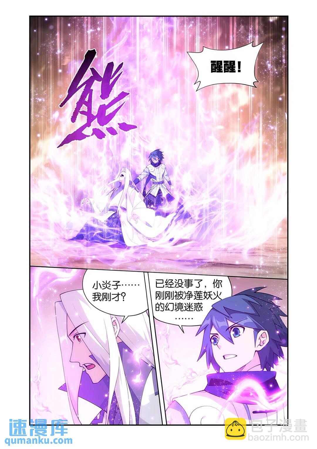 第418回 药尘的回忆9