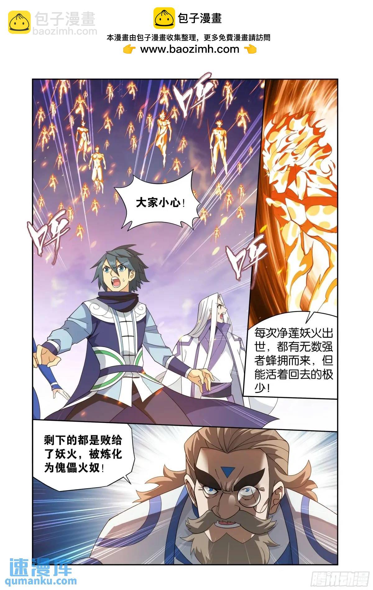 第419回 火奴1
