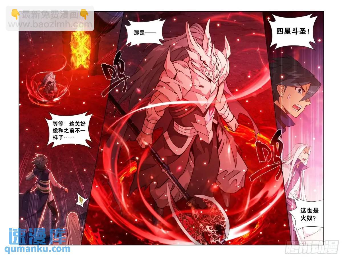 第419回 火奴15