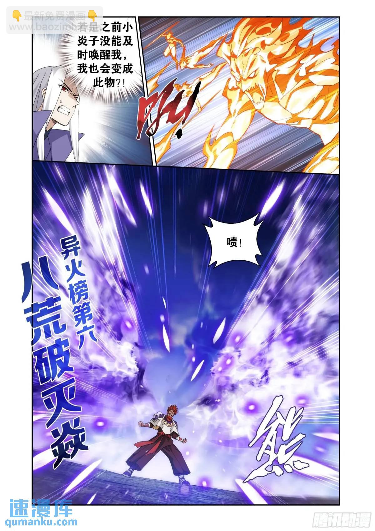 第419回 火奴2