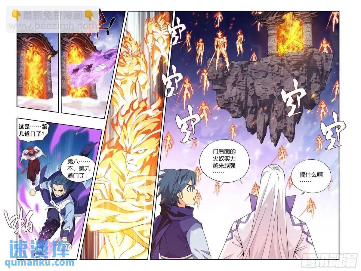 第419回 火奴9