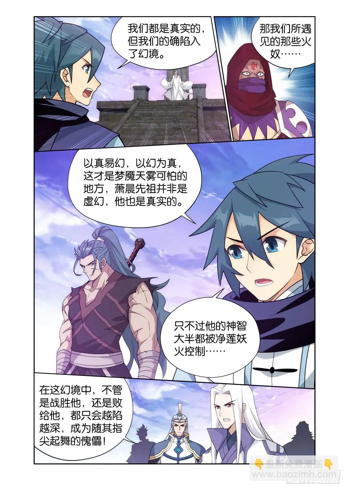 第420回 妖火真身16