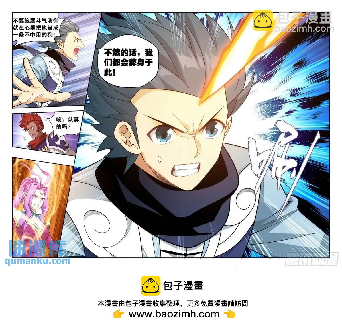 第420回 妖火真身19