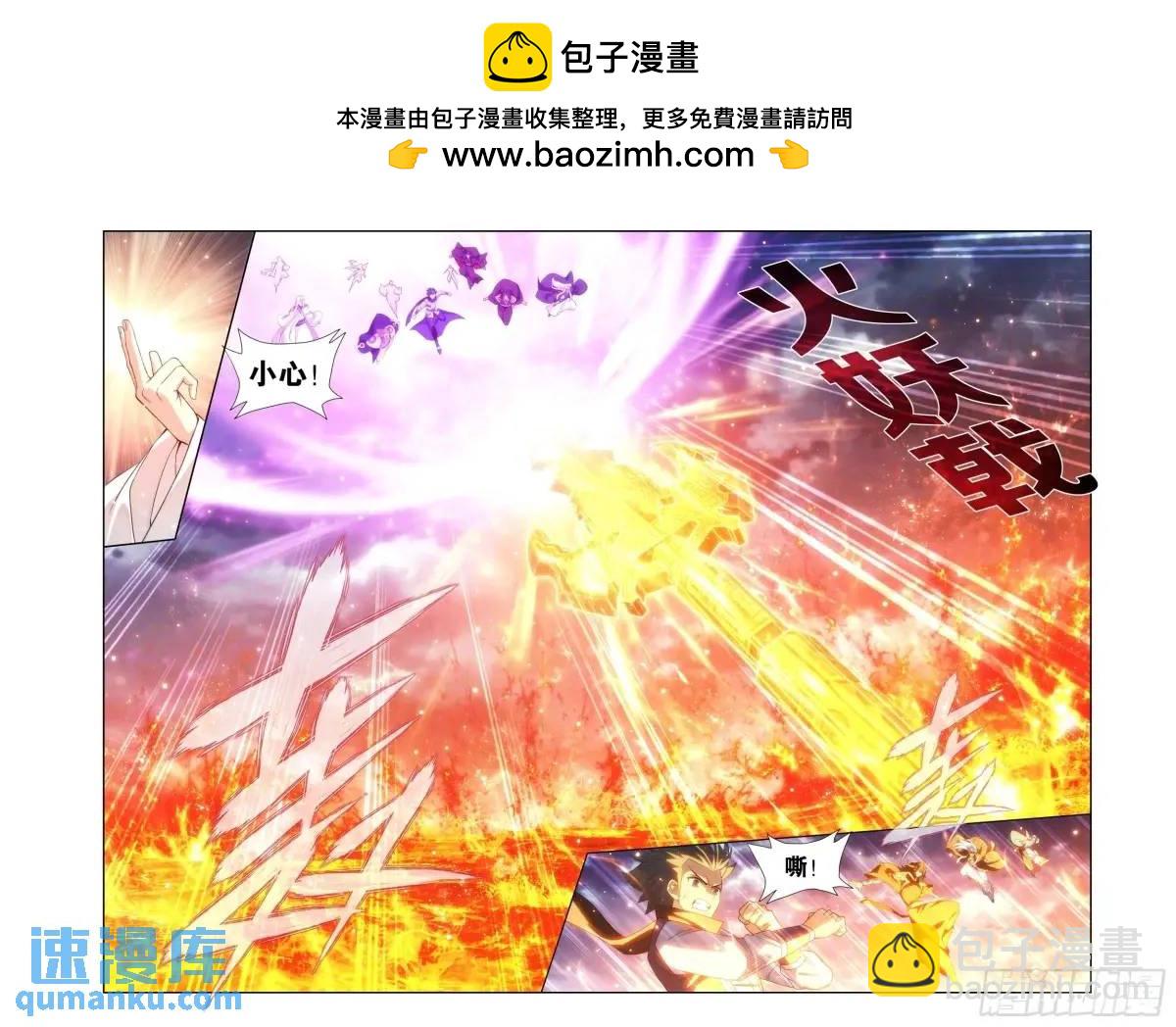 第421回 强劲的异火14