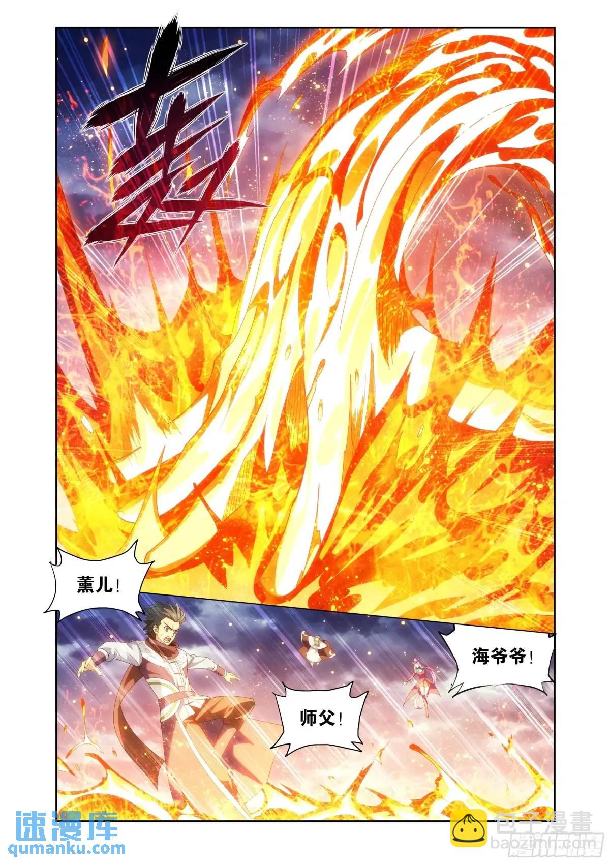 第421回 强劲的异火16
