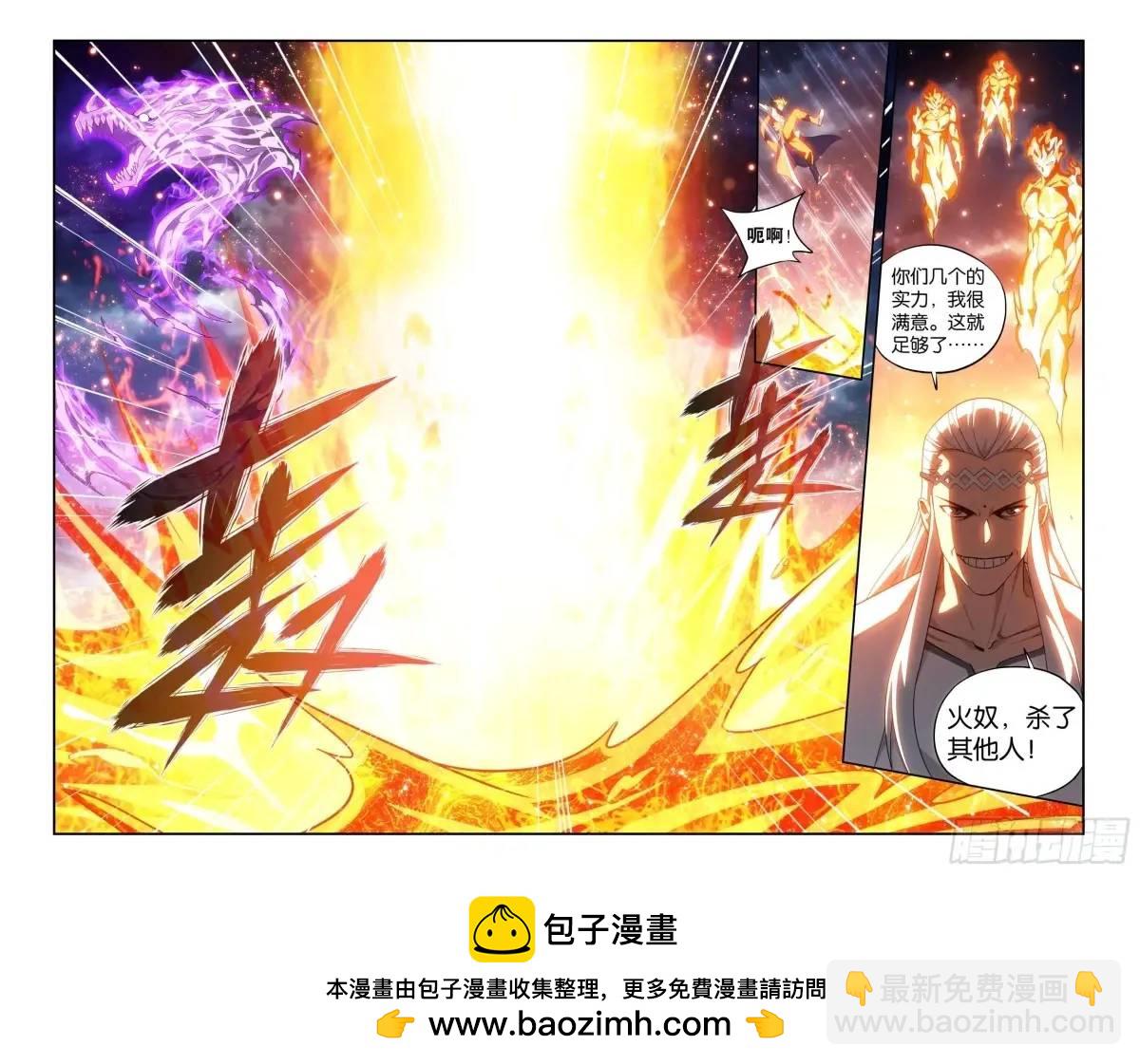 第421回 强劲的异火19