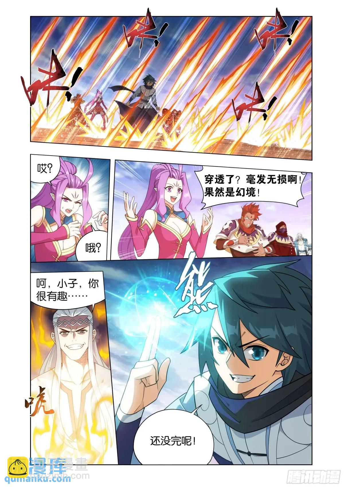 第421回 强劲的异火2