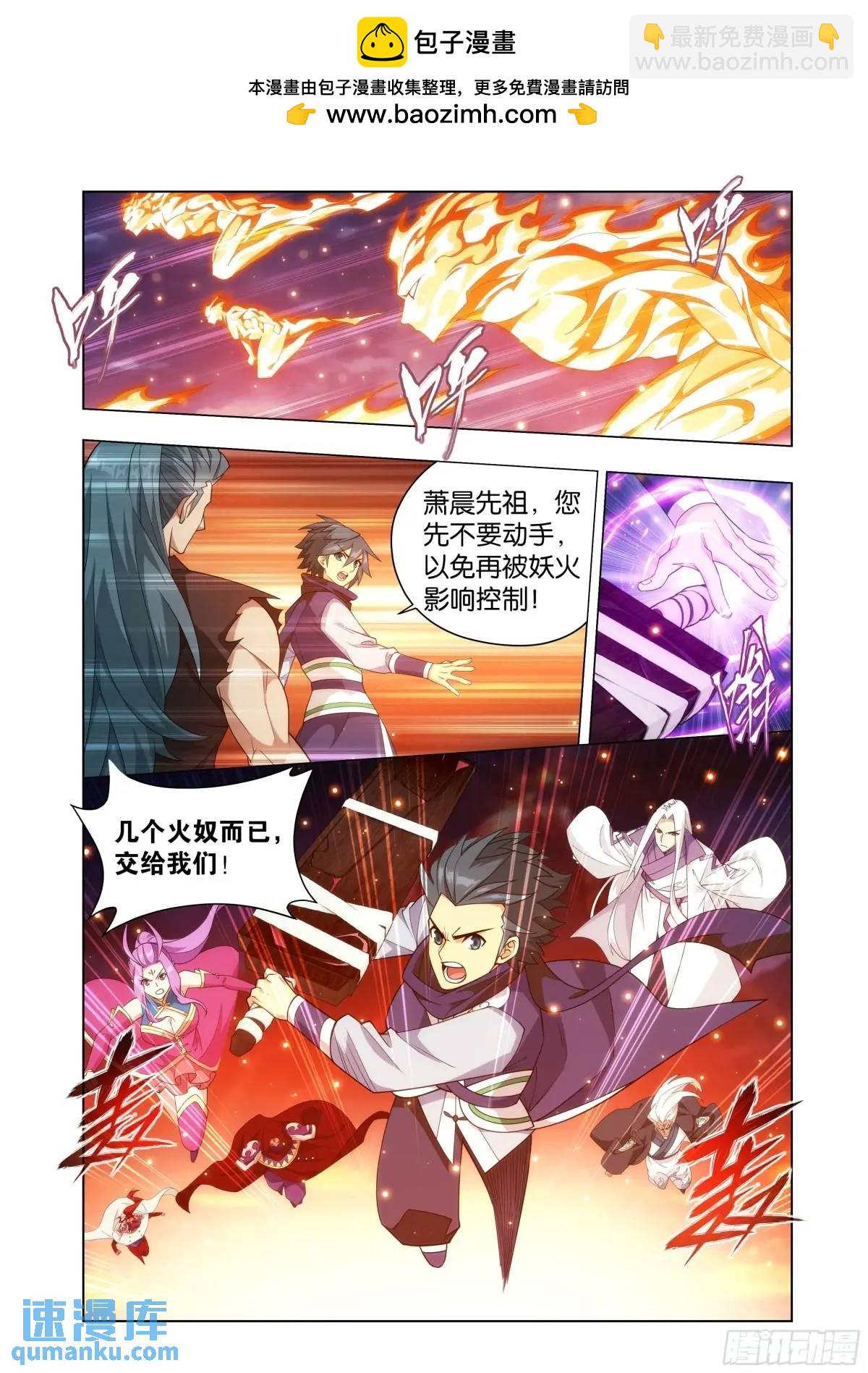第422回 天罗炼火1