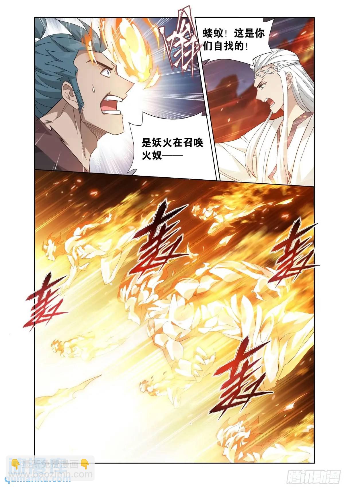 第422回 天罗炼火13