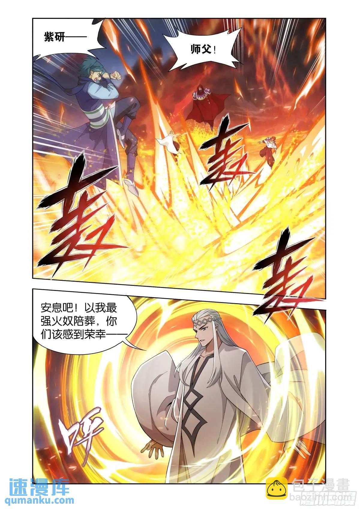 第422回 天罗炼火15