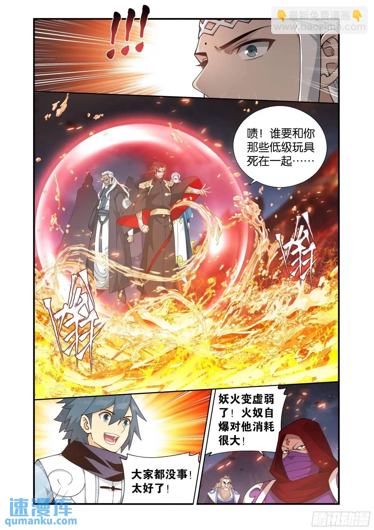 第422回 天罗炼火16