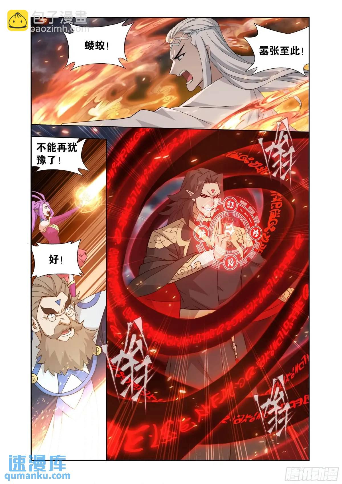 第422回 天罗炼火18