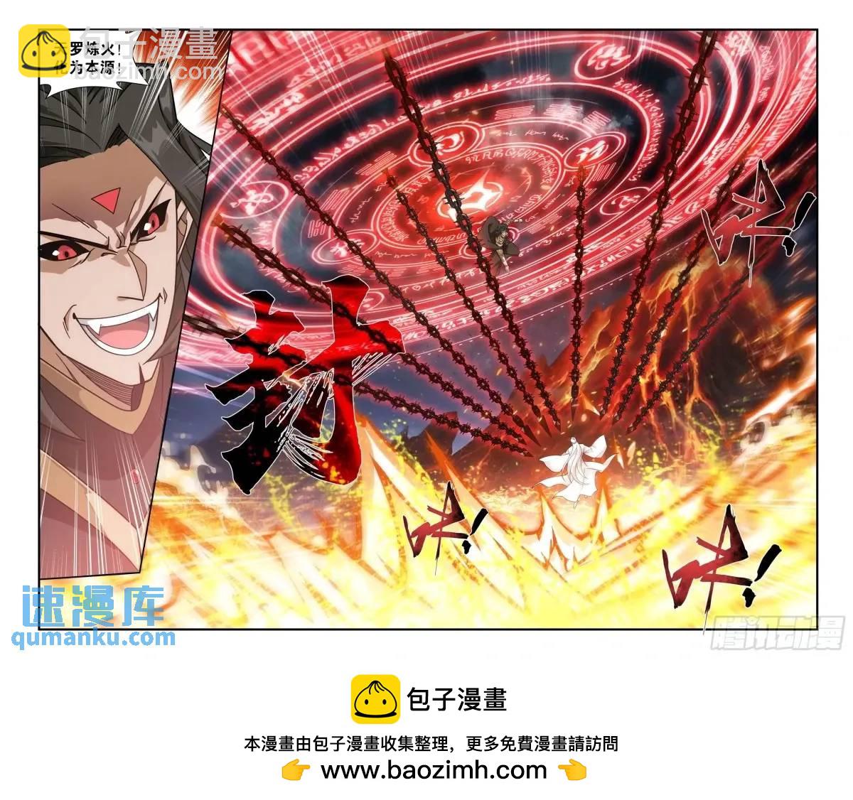 第422回 天罗炼火19