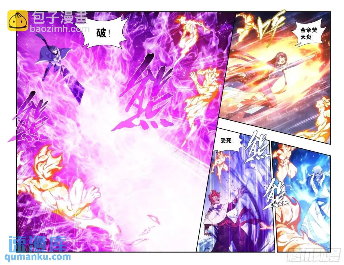 第422回 天罗炼火2