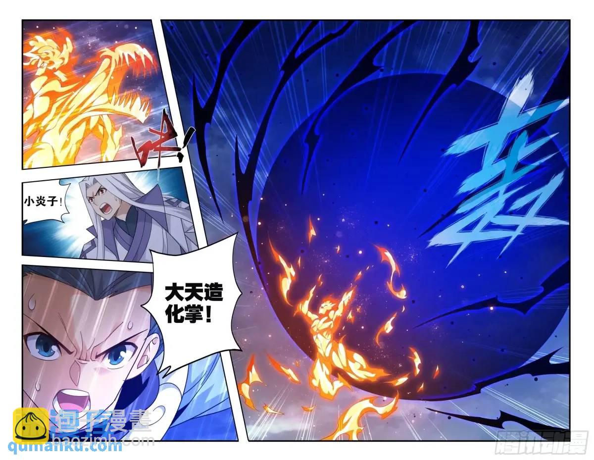 第422回 天罗炼火5