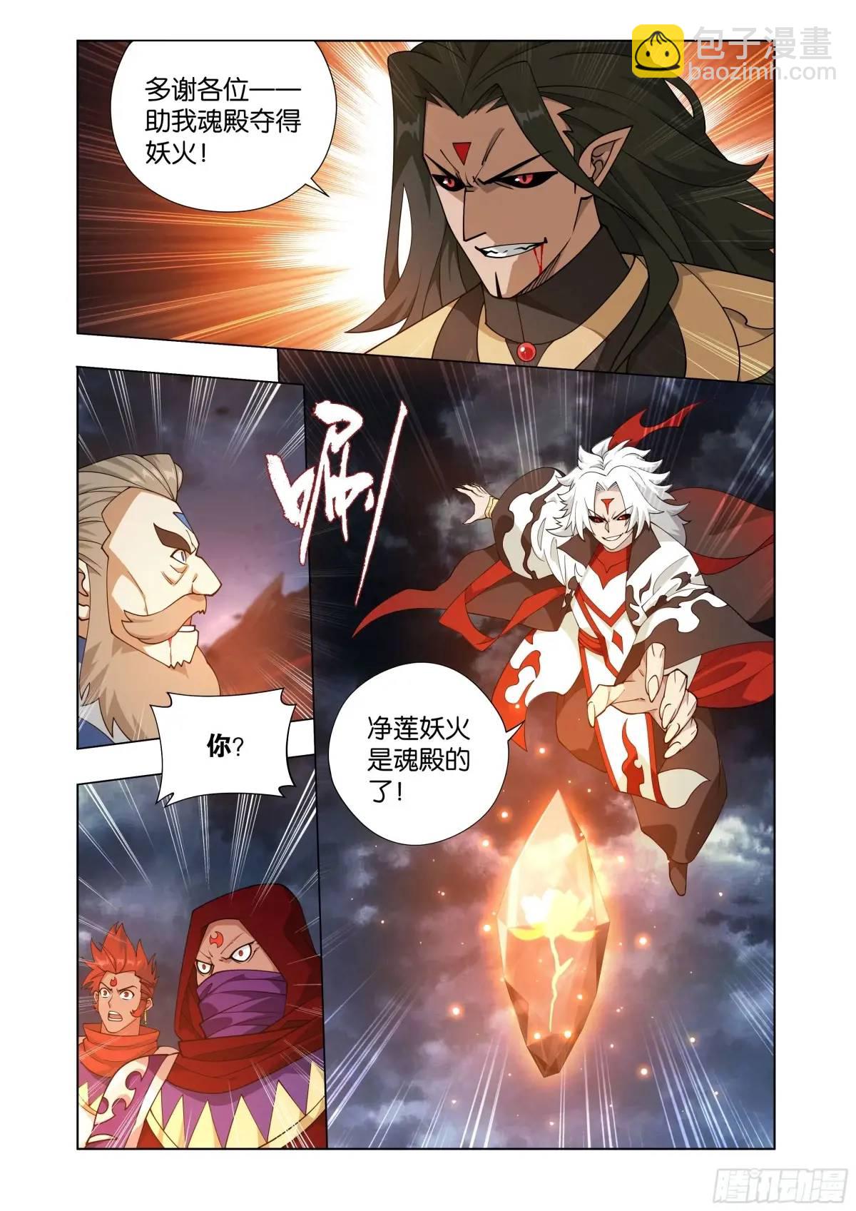 第423回 火天彻地10