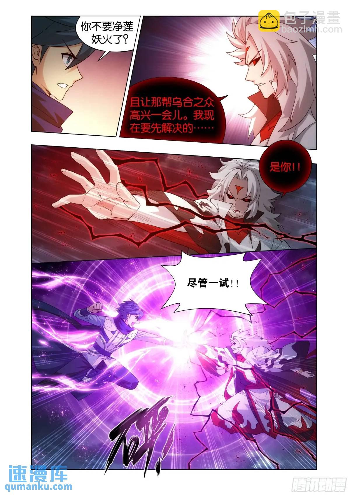 第423回 火天彻地15