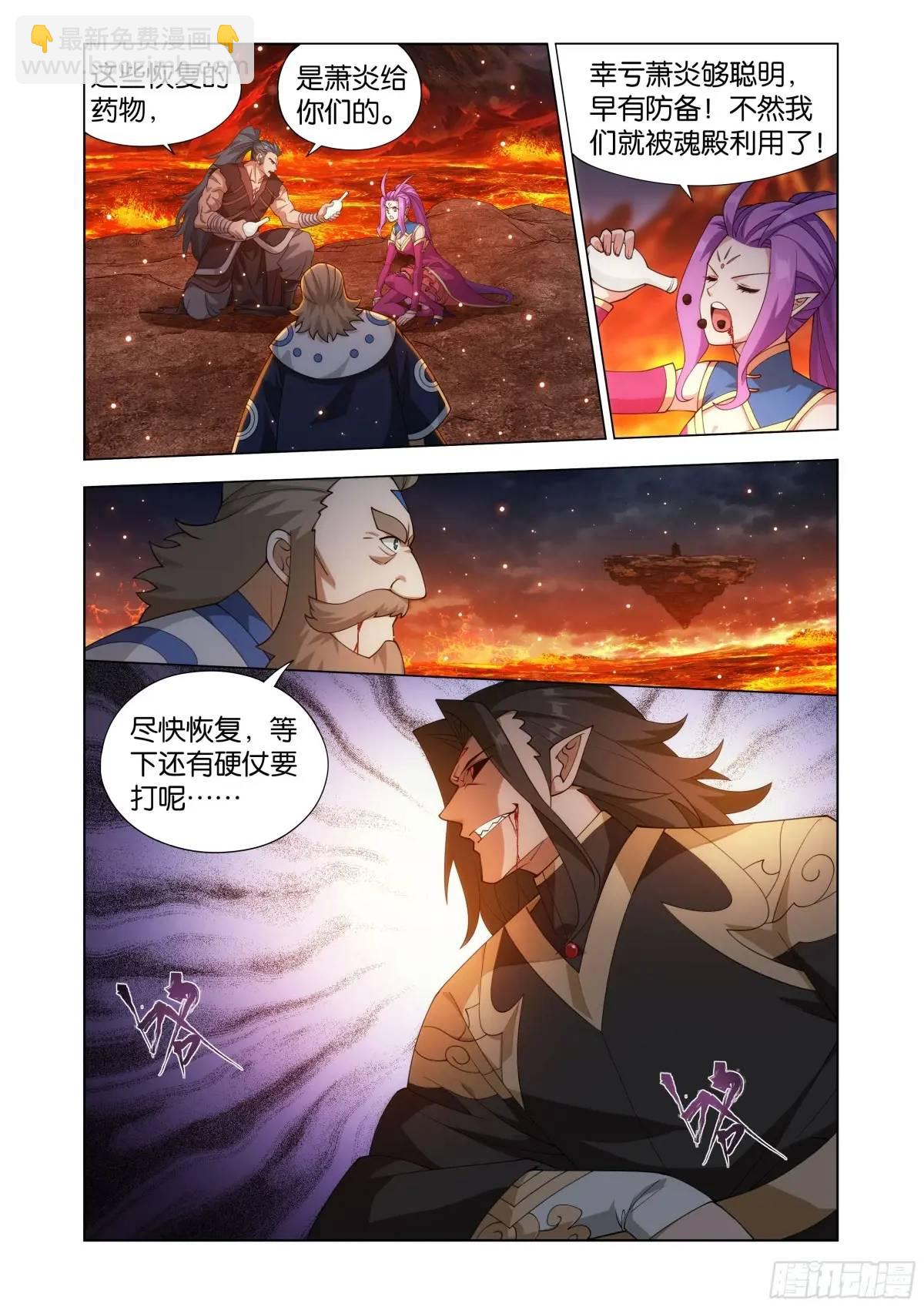 第423回 火天彻地17