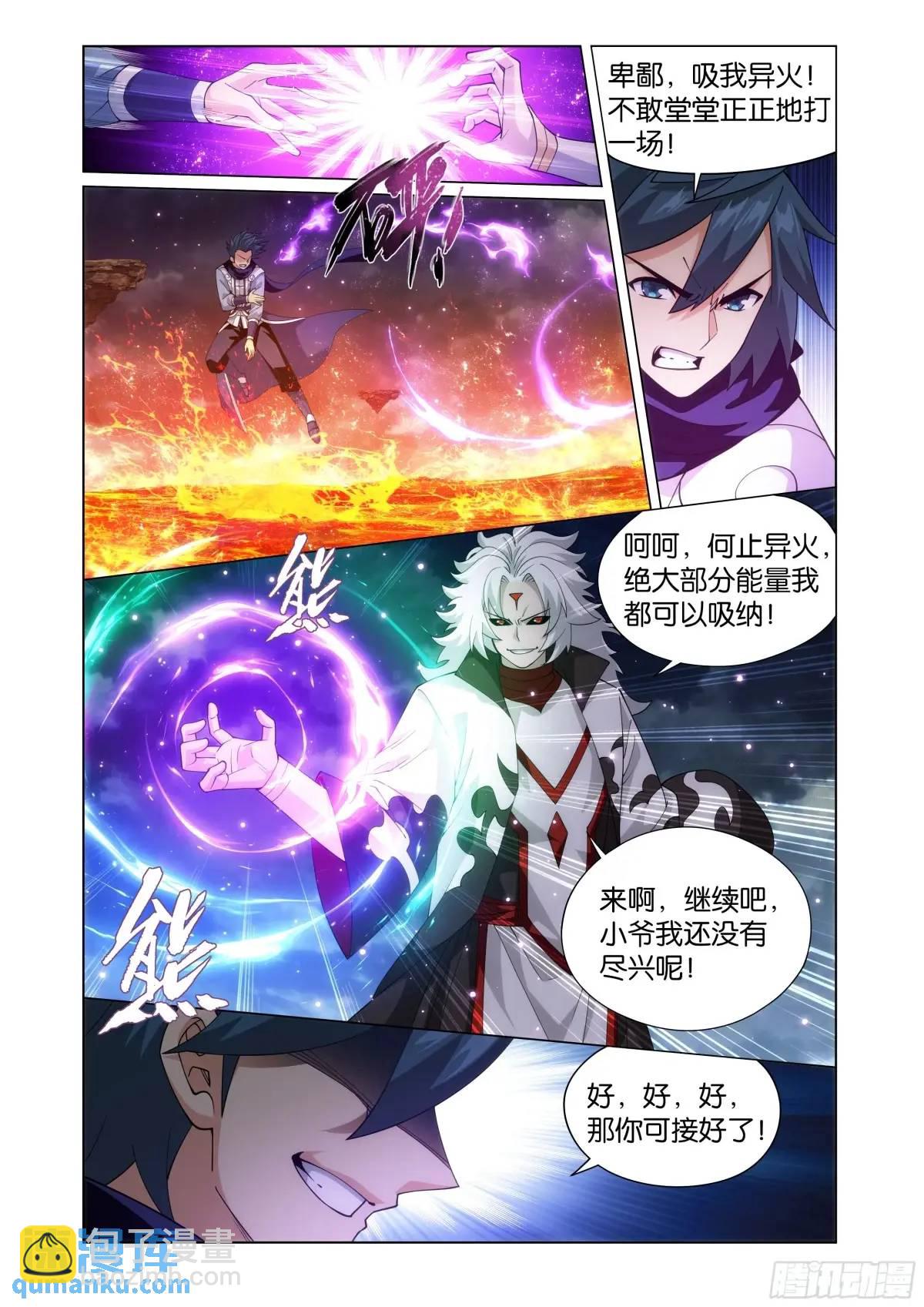 第423回 火天彻地18