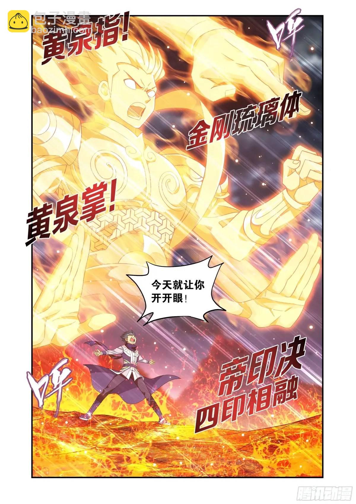 第423回 火天彻地19