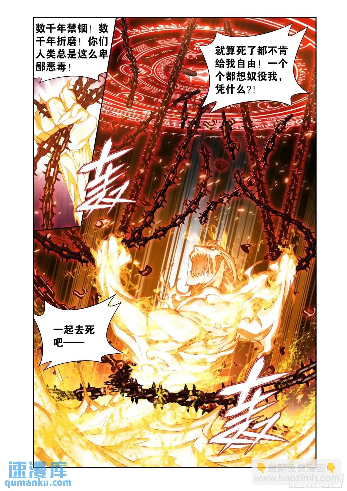 第423回 火天彻地5